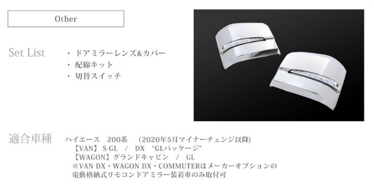 AVEST 流れるドアミラーウインカー