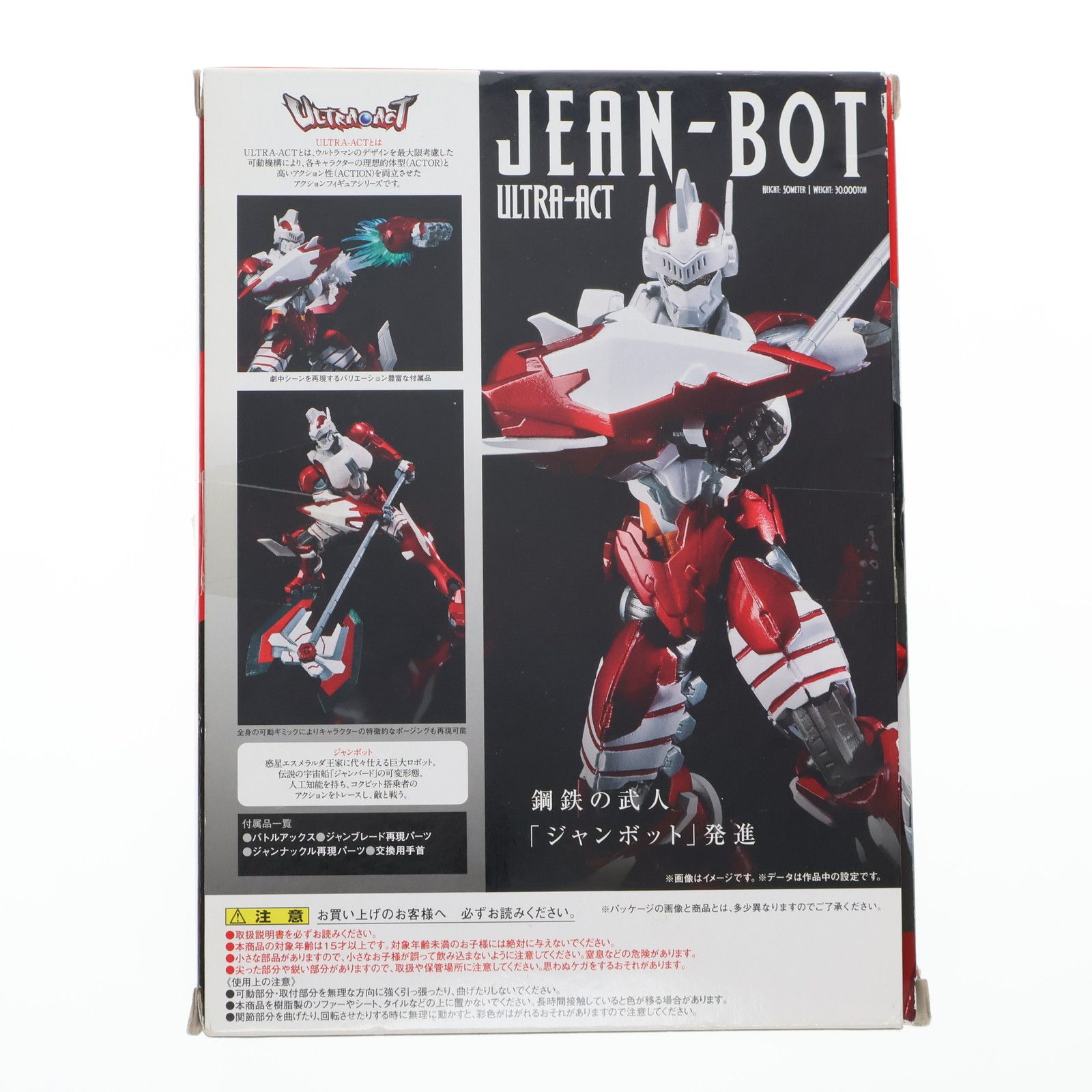 BANDAI - ULTRA-ACT(ウルトラアクト) ジャンボット ウルトラマンゼロ THE MOVIE 超決戦!ベリアル銀河帝国 完成品 可動フィギュア バンダイ レビュー】 バンダイ ULTRA-ACT ジャンボット [ウルトラマンゼロ