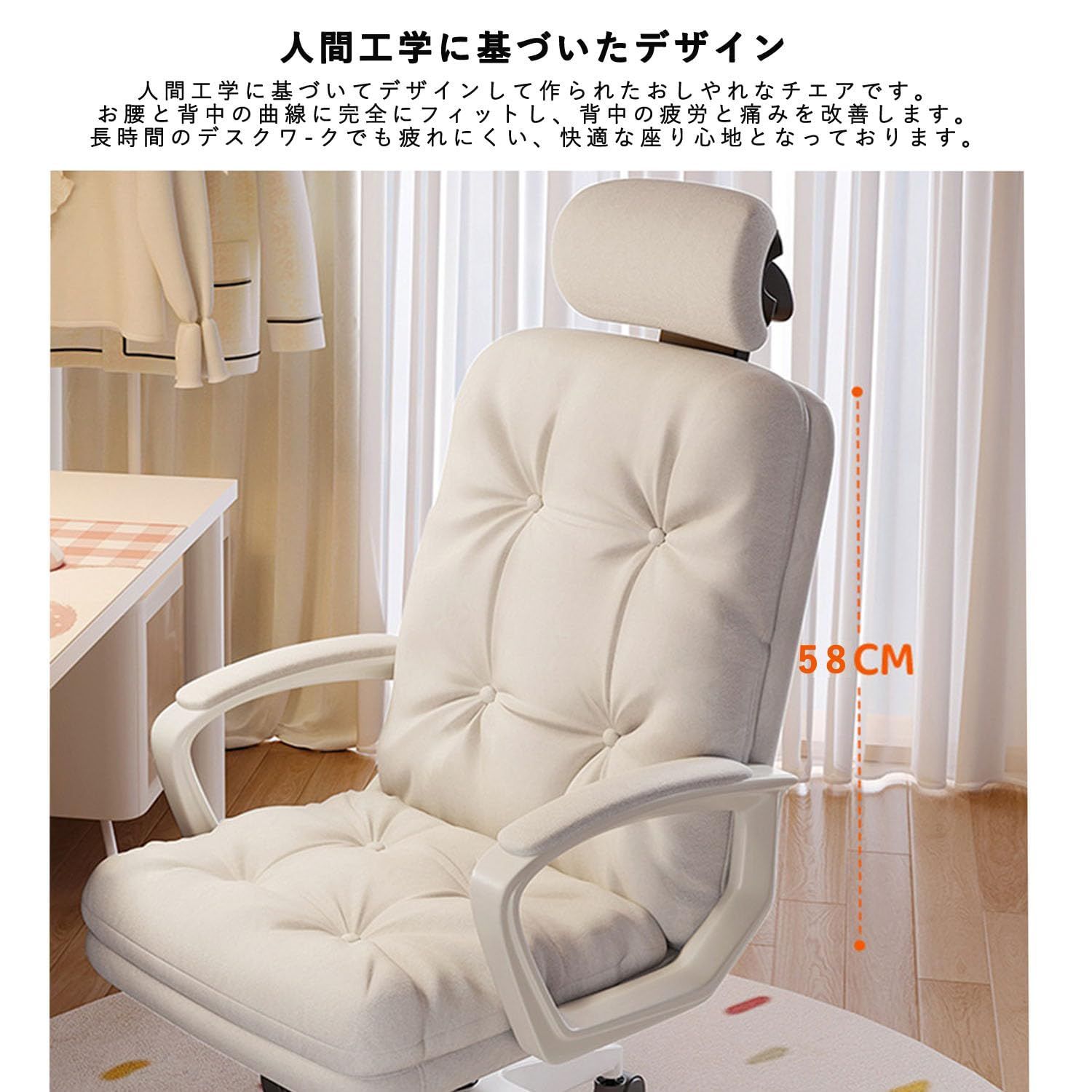 chair パソコンチェア