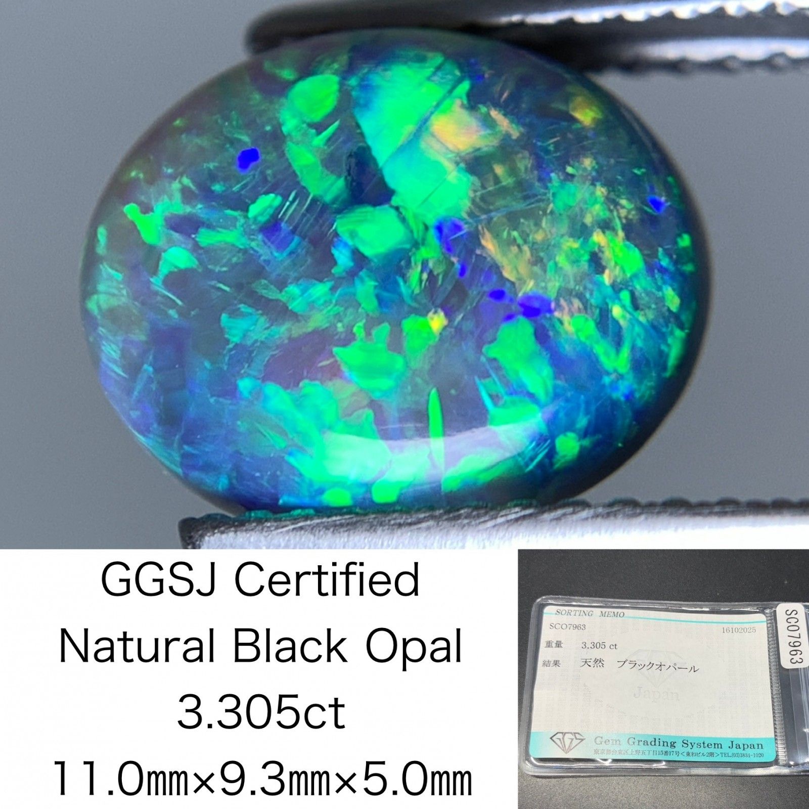 ブラックオパール 天然 3.305ct 宝石ソーティング付き 11.0㎜×9.3㎜×5.0㎜ ルース 裸石 7101Y