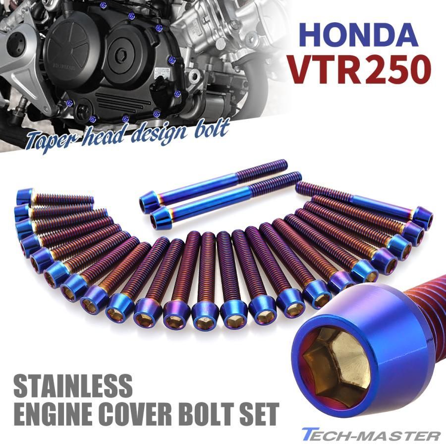 VTR250 カスタム エンジンカバー クランクケース ボルト 24本セット ステンレス製 ホンダ車用 焼きチタンカラー TB6365