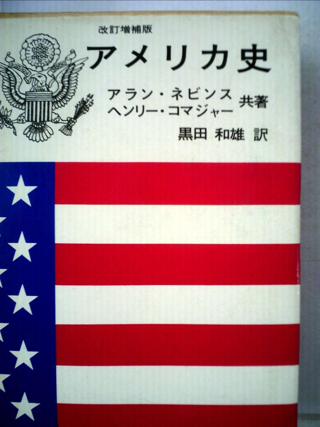 アメリカ史 1968年