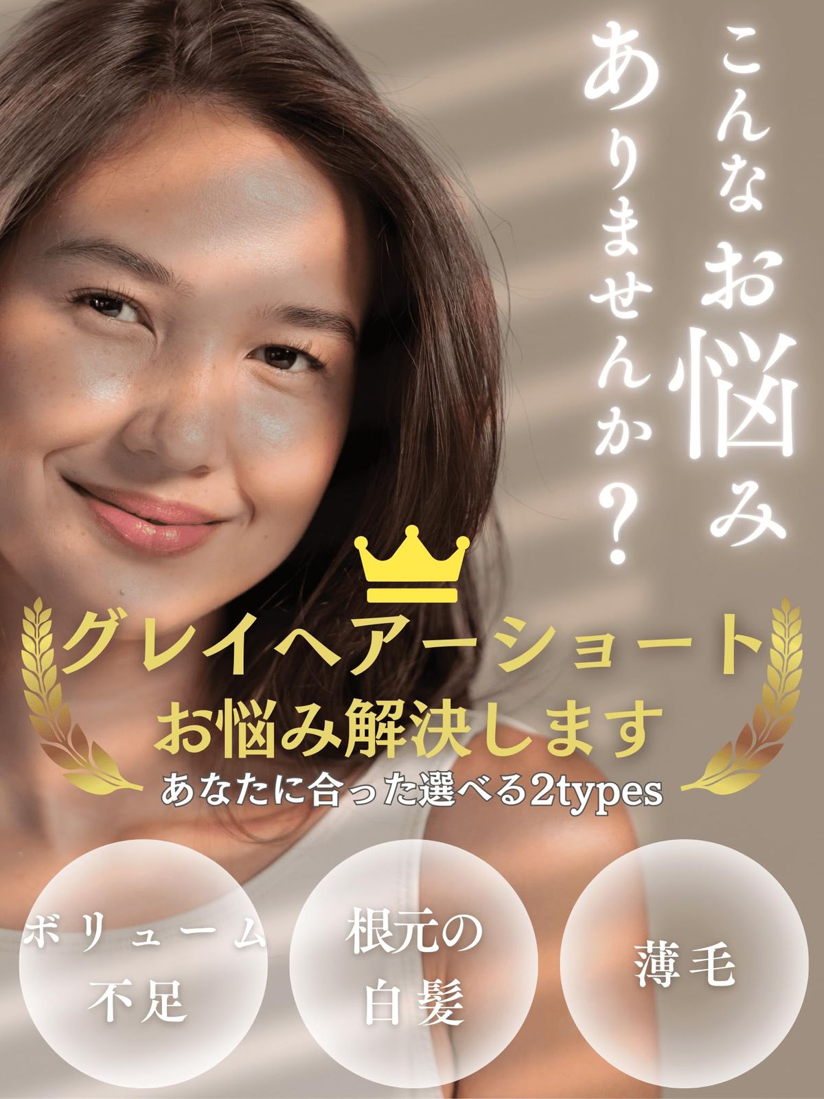 グレイヘアーショート 前髪未カット