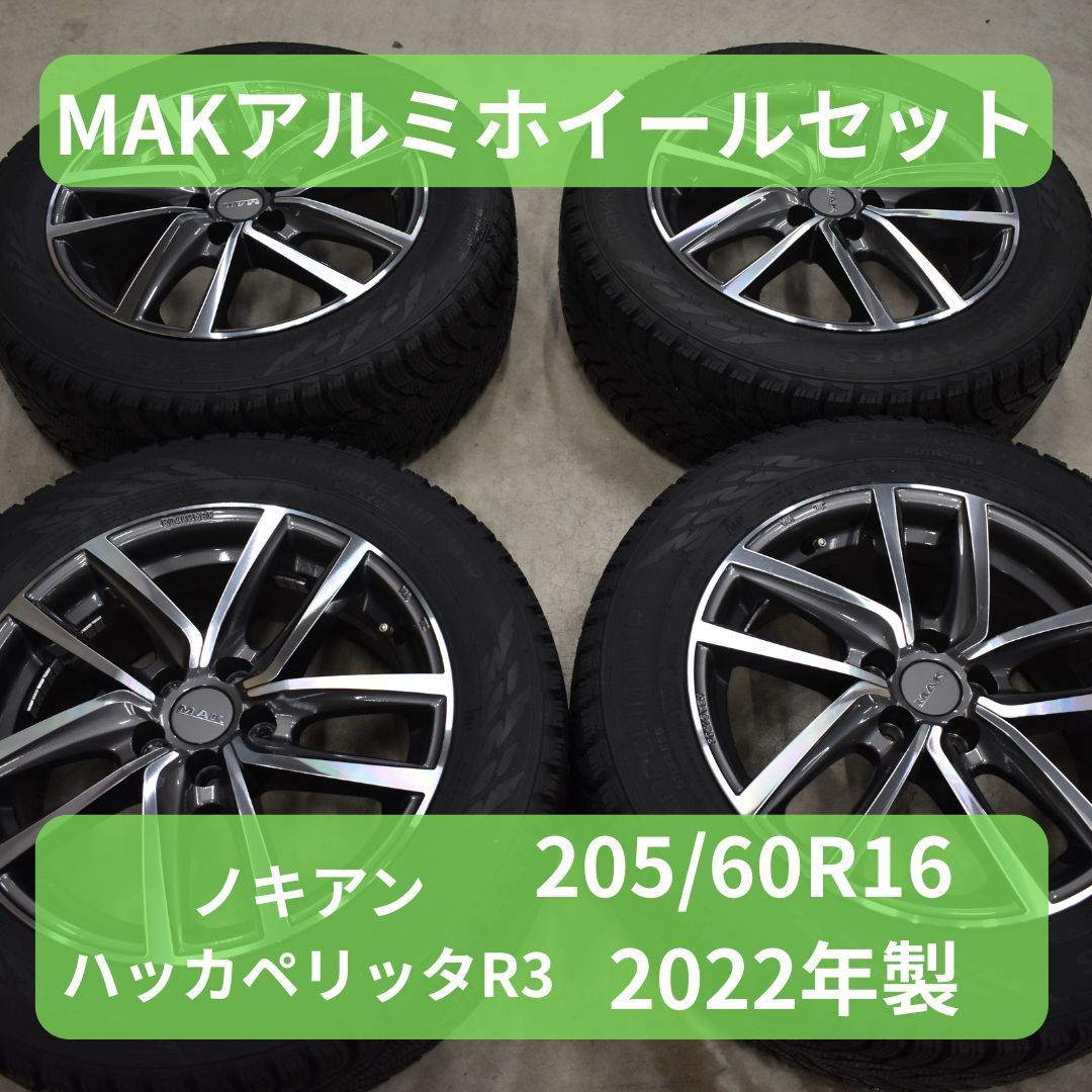 205 60R16 スタッドレス ホイールセット MAK DRESDEN 16×6.5J 42 PCD100 5 Φ57.1 スタッドレスタイヤ NOKIAN HAKKAPELIITTA R3 製 バリ溝