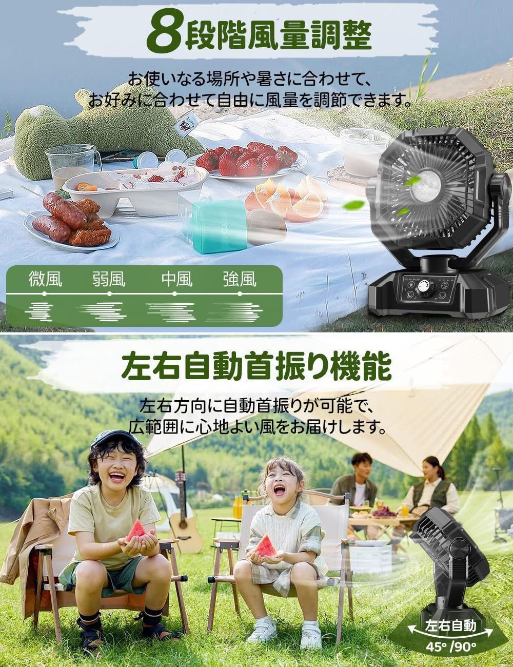風量8段階調節 10000mAh充電池