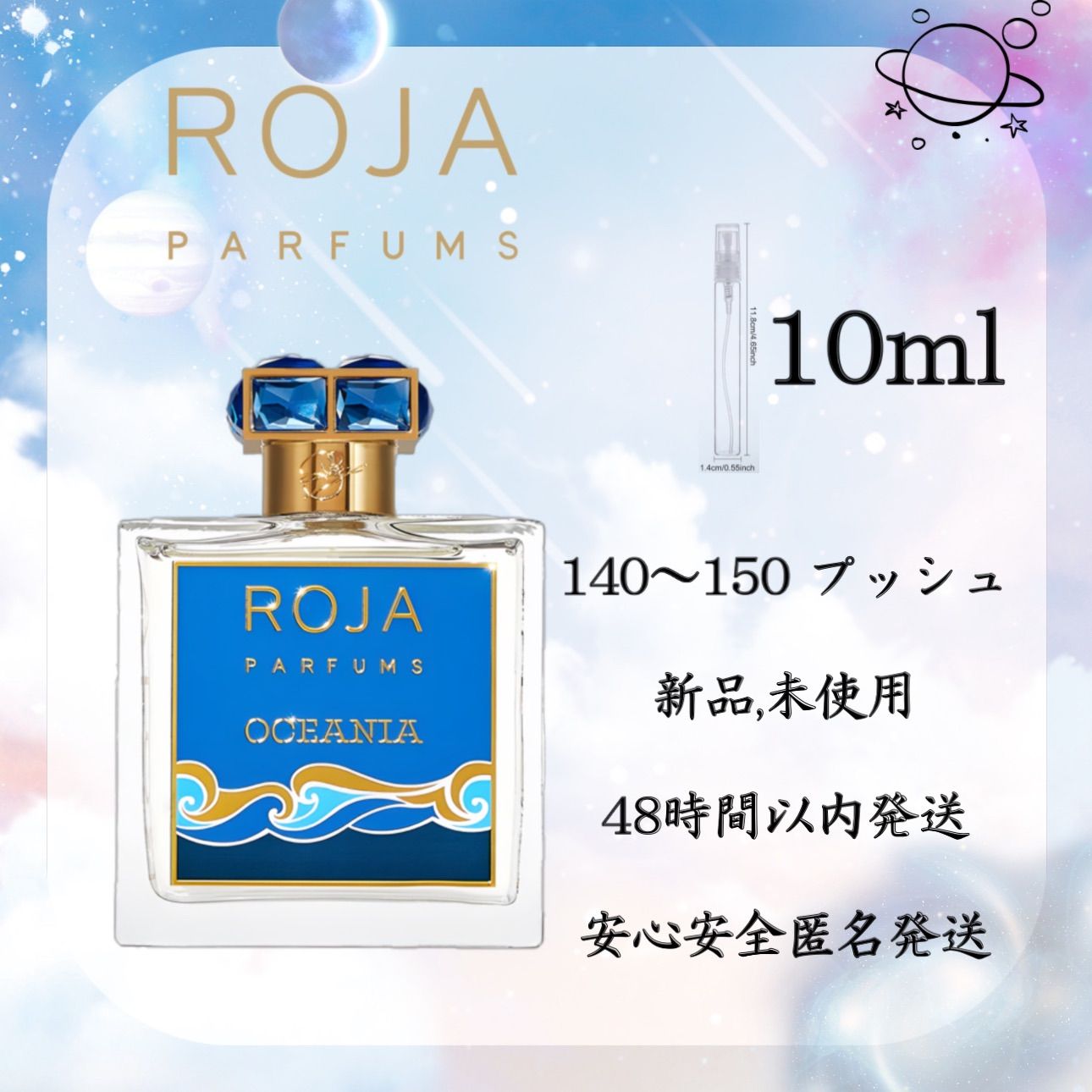 新品 お試し 香水 roja ocenania parfum ロジャ オセアニア エリシウムブールオム 10ml ROJA OCEANIA 香水 ロジャ  香水 - メルカリ