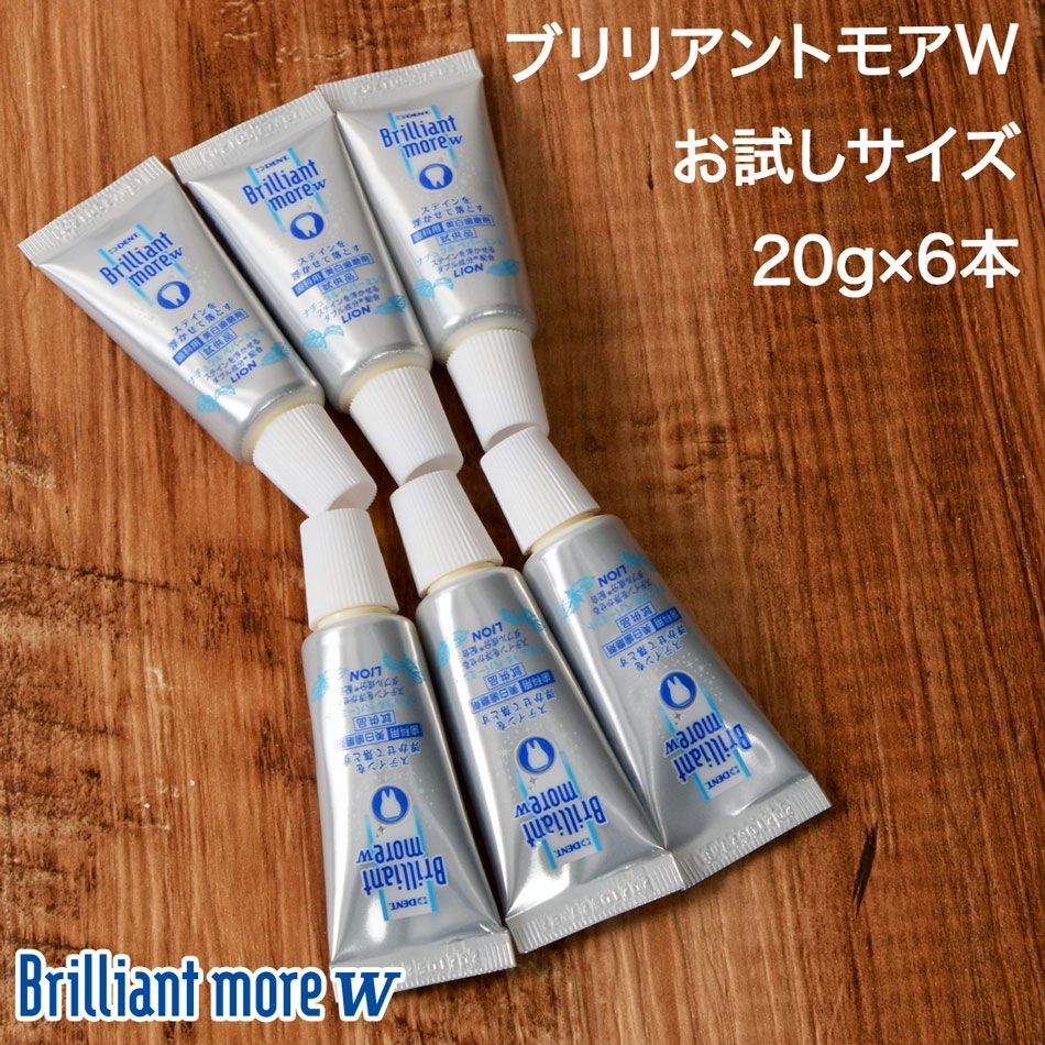 brr6】 歯科専売 ホワイトニング 歯磨き粉 ブリリアントモア お試し20g 6本 セット 美白 ホワイトニング 歯磨き ライオン ブリリアント  モア 低 研磨 剤 Brillant 歯磨き 歯磨き粉 メール便発送 - メルカリ