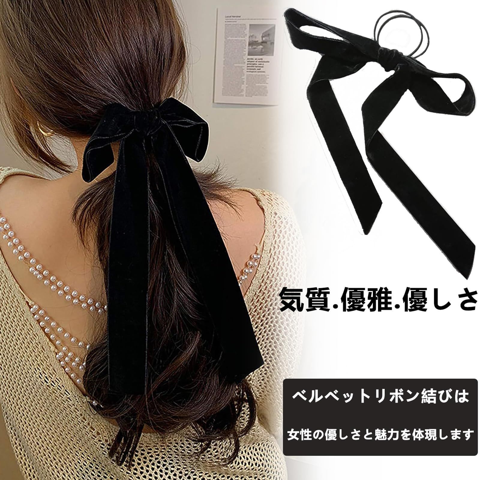 ベロア ヘアゴム 黒 - ファッション雑貨