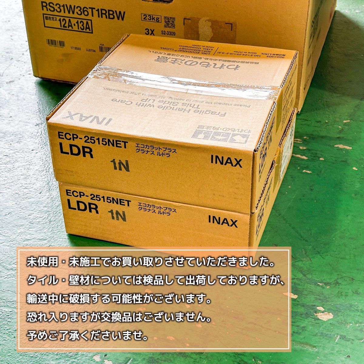 LIXIL＞エコカラットプラス・グラナスルドラ（型番：ECP-2515NET LDR1N 