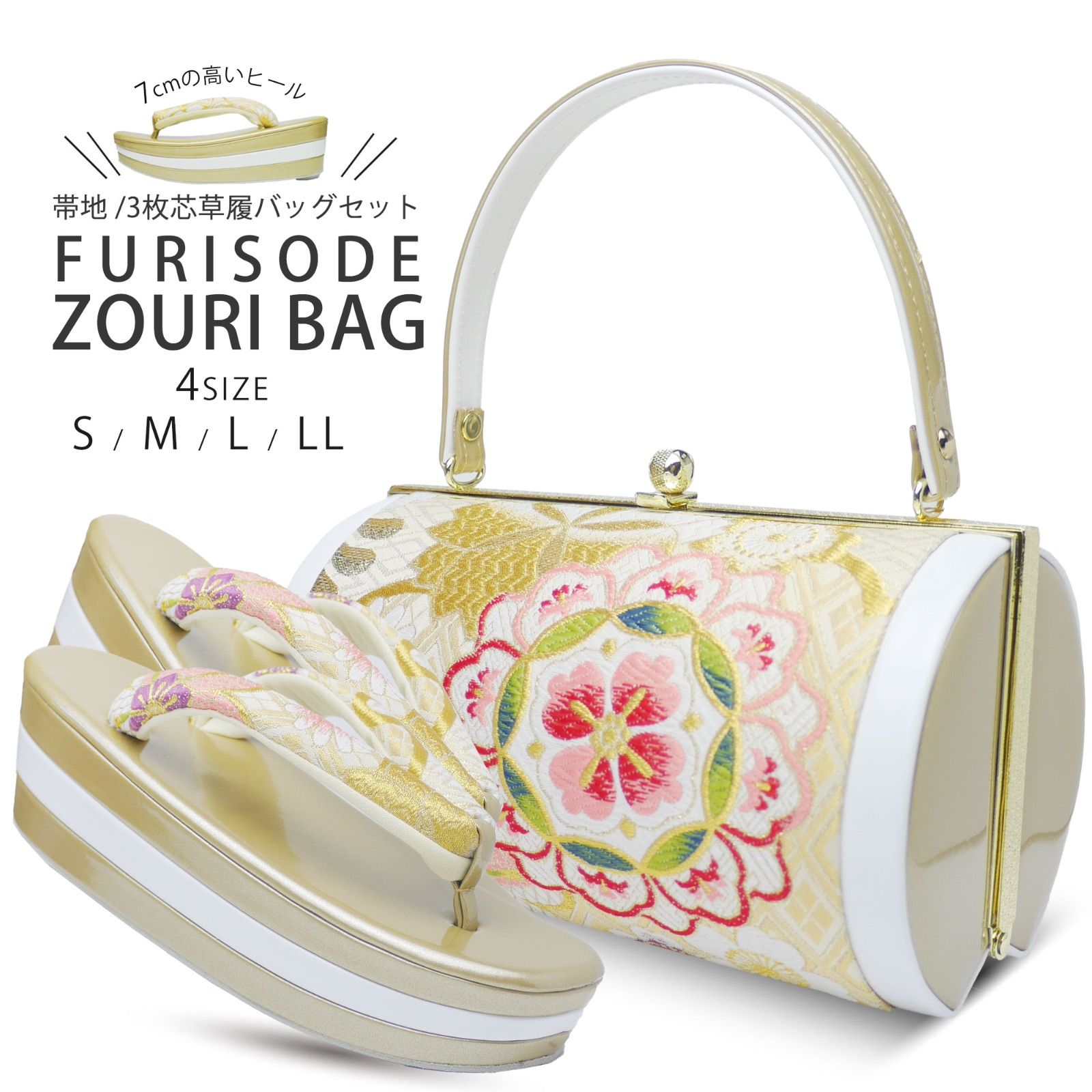 和装 草履バッグセット フォーマル 帯地 結婚式 留袖 uzouri25-S 和装