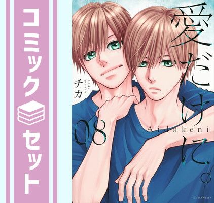 ちいかわ 1-5巻セット 特装版 未開封新品未使用 ちいかわ