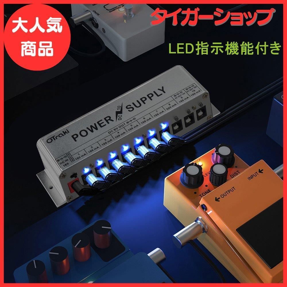 OTRAKI POWER supply エフェクター電源 - ギター