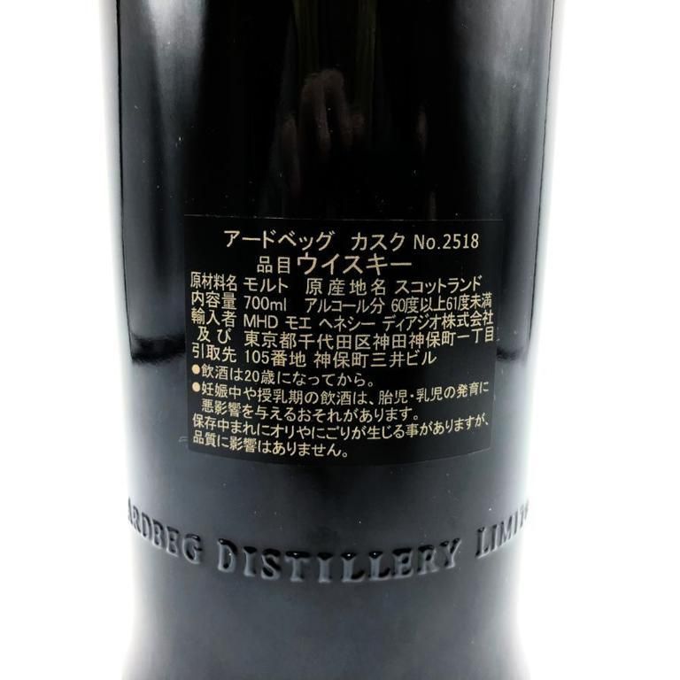 アードベッグ カスクストレングス 2010-2023 シェリーバット カスク No