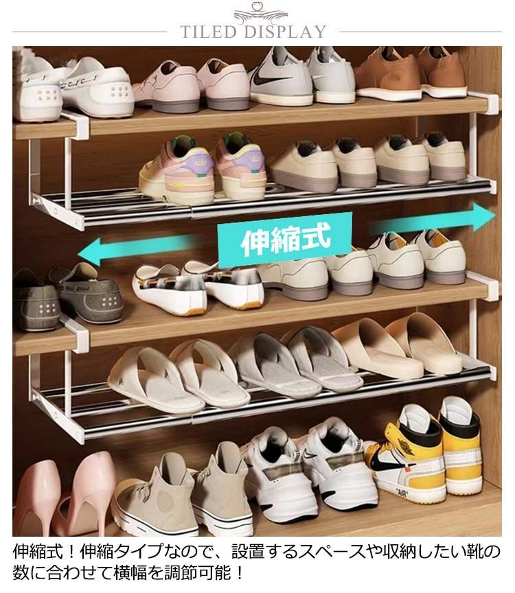 浮かせる伸縮シューズラック 玄関 靴収納 シューズラック 靴箱