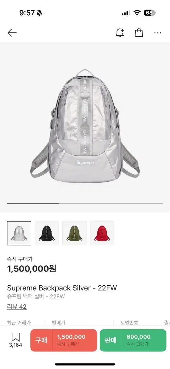 Supreme シュプリーム リュック リュックサック シルバー