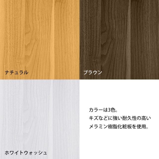 ホワイトウォッシュ 高さ調節