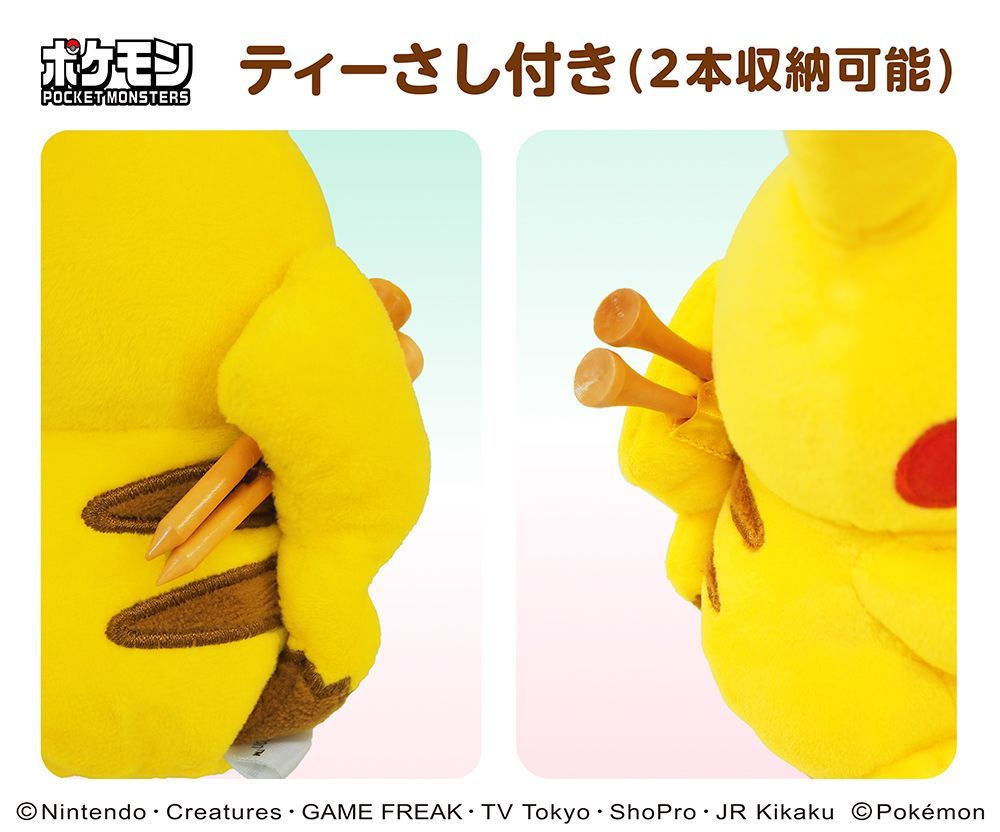 ピカチュウ ぬいぐるみ&ポーチ ポケピース／ぬいぐるみポーチ（ほしぞらVer.）／ピカチュウ
