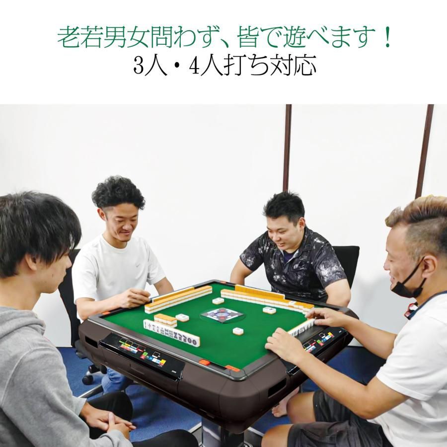 全自動麻雀デジタ黒+テーブルボード付きセット」全自動麻雀卓