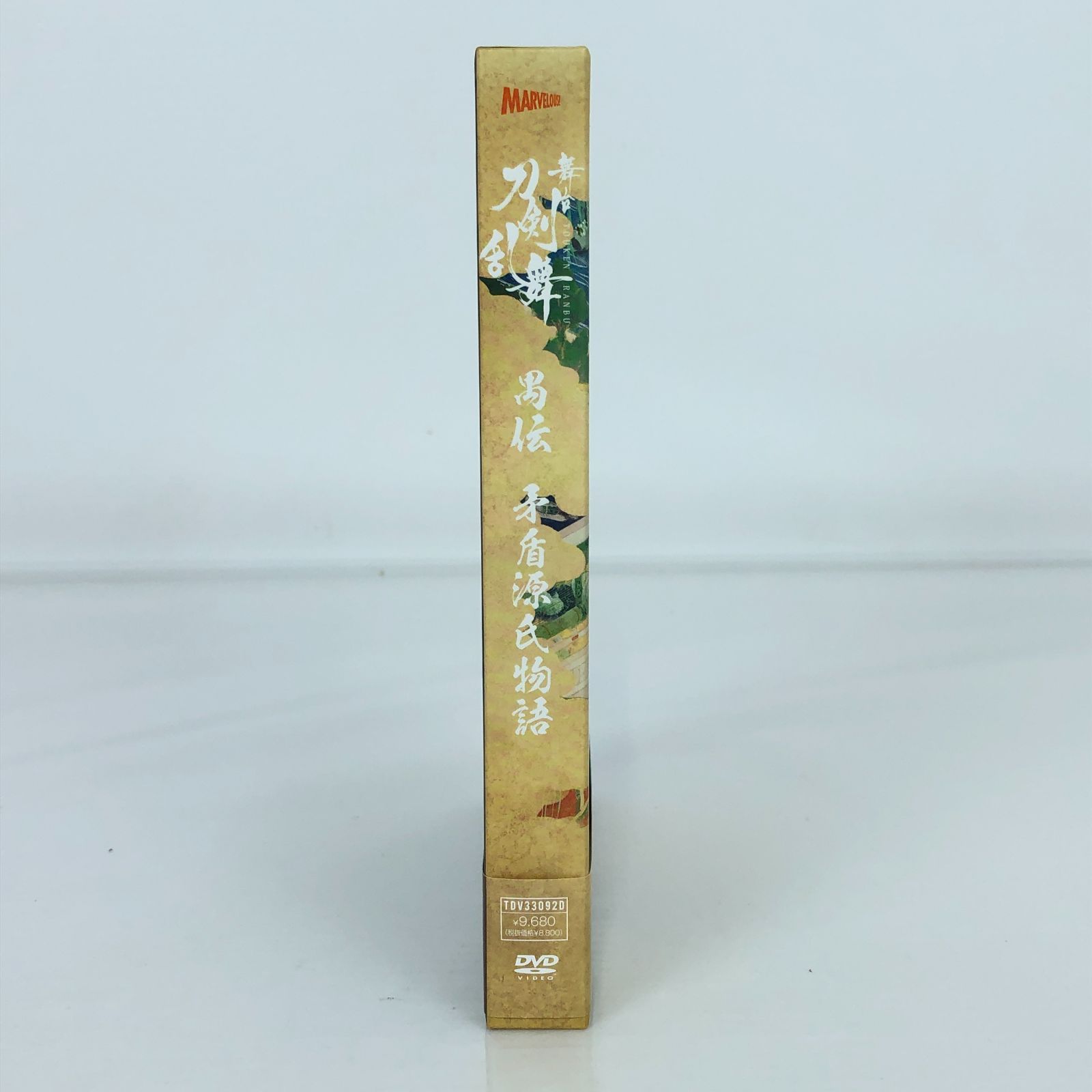 舞台 刀剣乱舞 刀ミュ 禺伝 矛盾源氏物語 DVD 初回数量限定特別