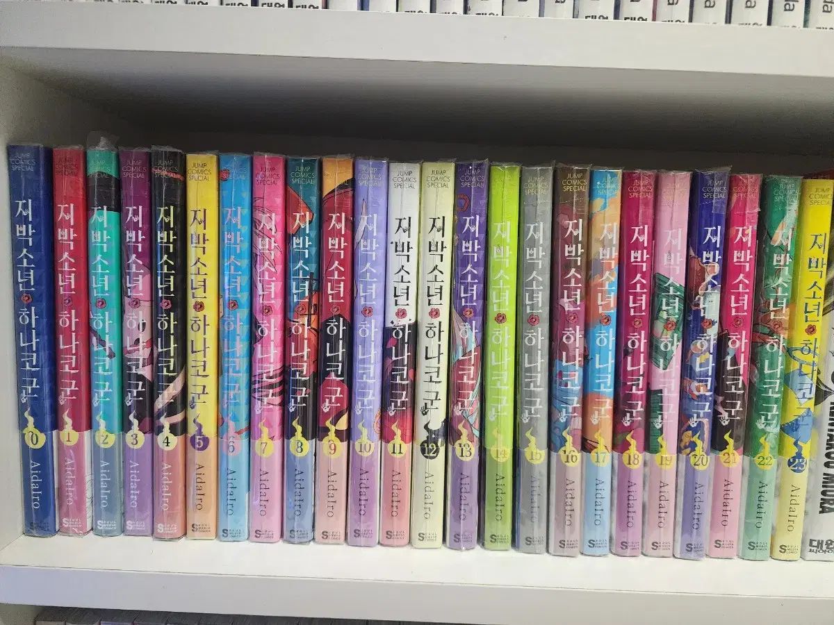 初版 地縛少年 花子くん 0 ー 23