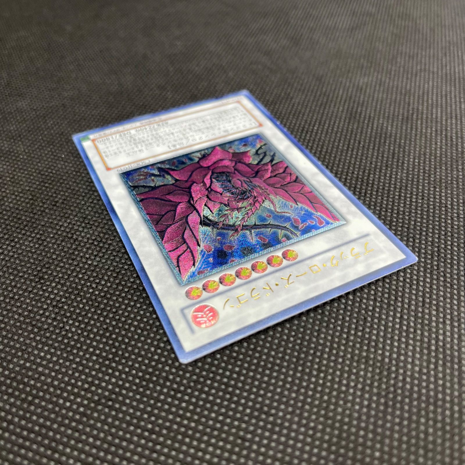 遊戯王　ブラックローズドラゴン　レリーフ　アルティメットレア　ARS10 遊戯王 ブラック・ローズ・ドラゴン アルティメットレア - メルカリ