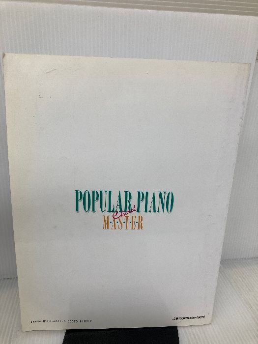 専用ページになります。 書き込み有り】ピアノコードマスター ドレミ楽譜出版社