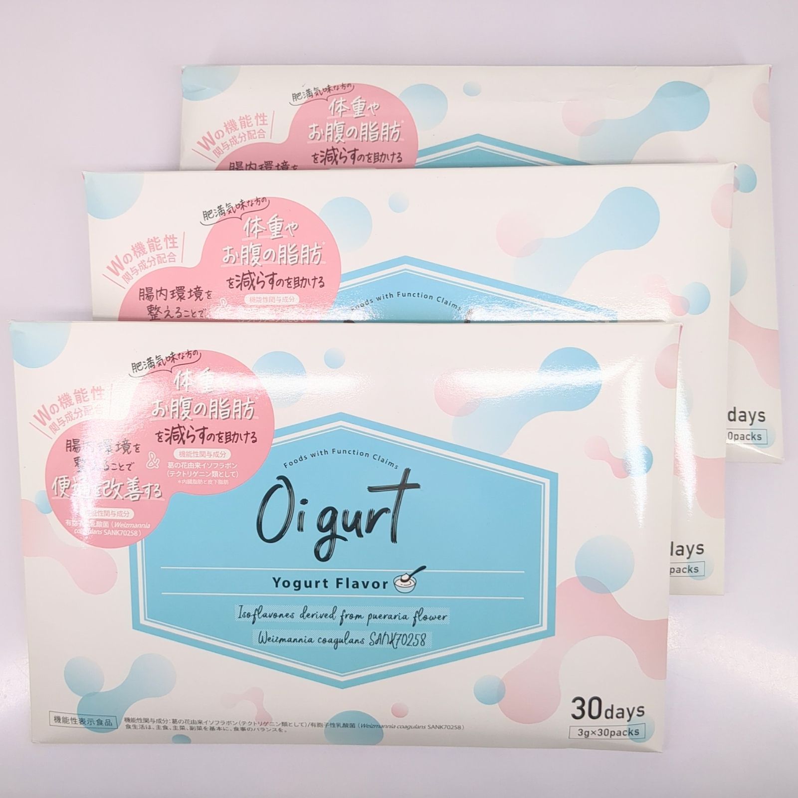 バッカスオイグルト　3箱セット 楽天市場】機能性表示食品 Oigurt オイグルト 葛の花
