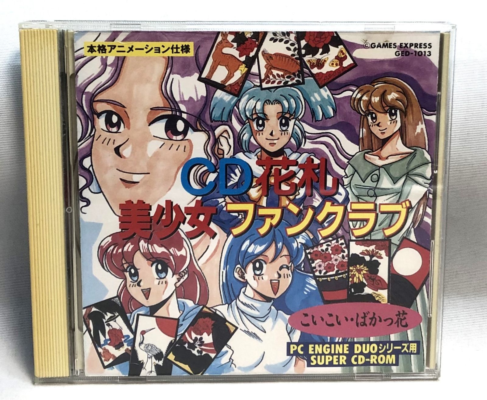 PCエンジン CD花札美少女ファンクラブ （やや傷や汚れあり】□PC