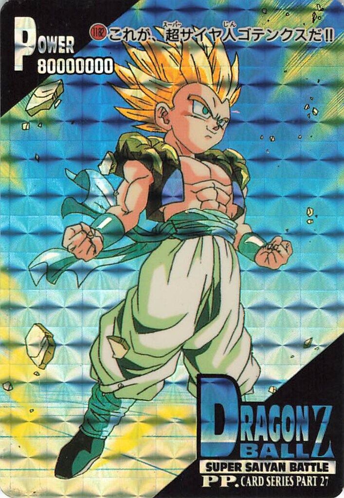 アマダ ドラゴンボール/PPカード アマダ/27弾 これが、超サイヤ
