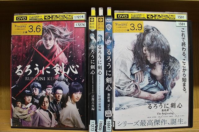 るろうに剣心・京都大火編 ・伝説の最後編 最終章 5枚セットレンタル落ち DVD Amazon.co.jp: るろうに剣心 全2枚 京都大火編、伝説の最期編