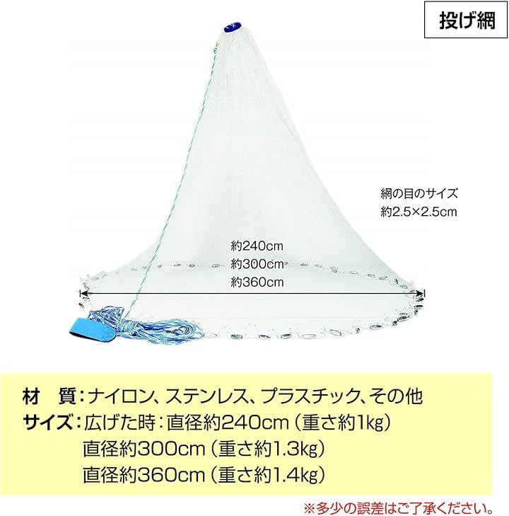 ZERONOWA 投げ網 投網 仕掛け網 漁具 手投げ網 投網漁 海 川 池 魚捕り