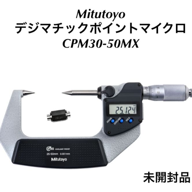 Mitutoyo デジマチックポイントマイクロCPM30-50MX T0701Ｌ - メルカリ