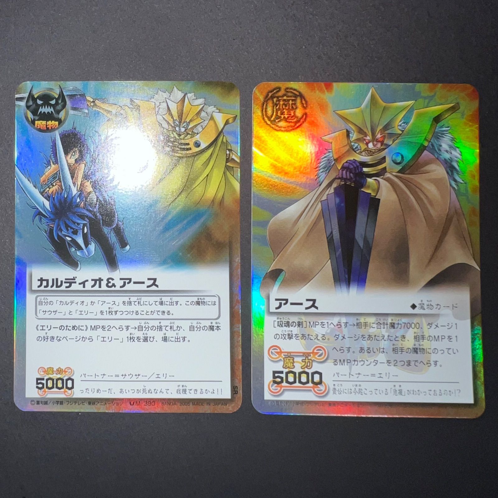 金色のガッシュベル カルディオ&アース - メルカリ
