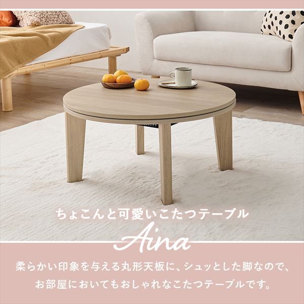 コタツ リビング