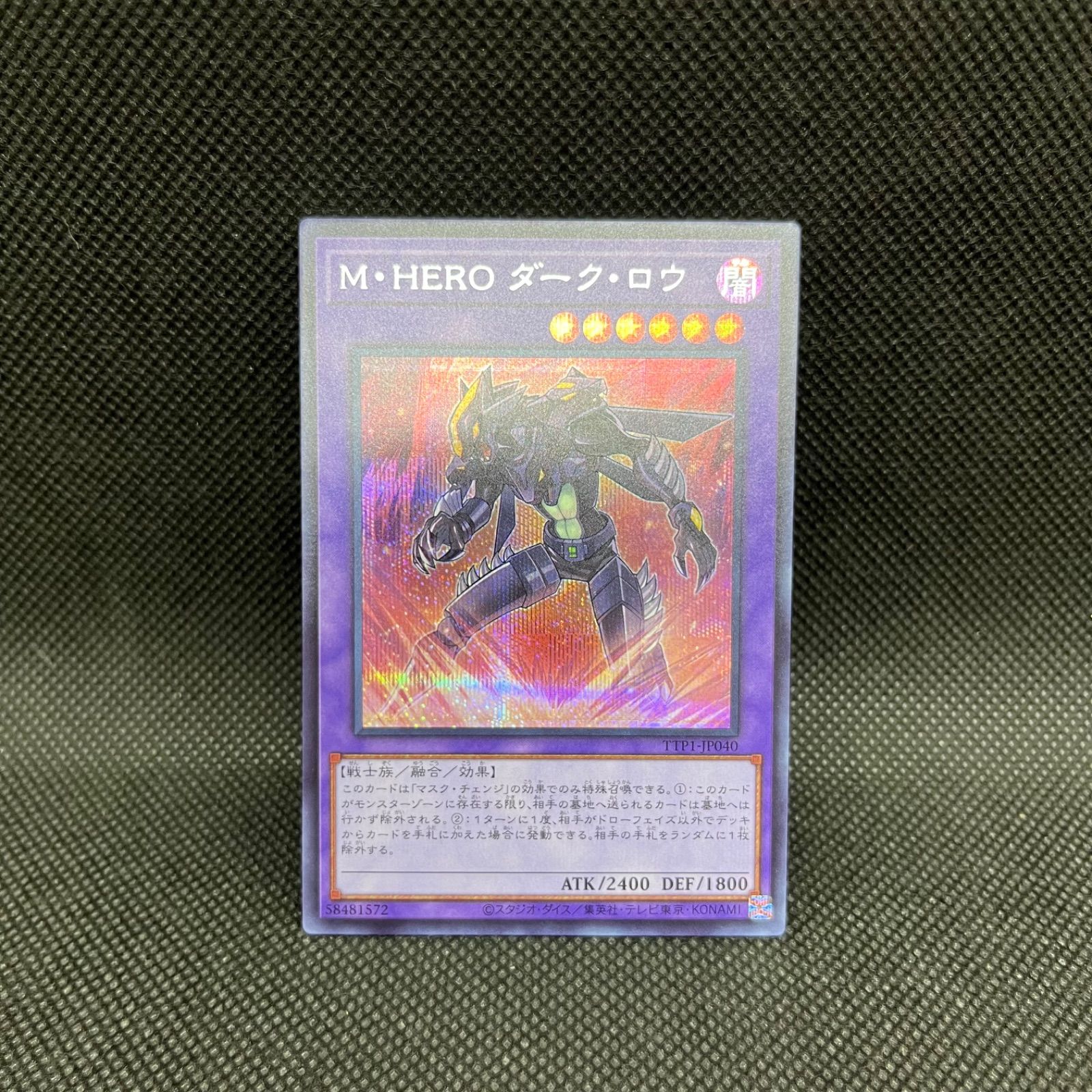 遊戯王 M・HERO ダークロウ 25th クオシク - メルカリ