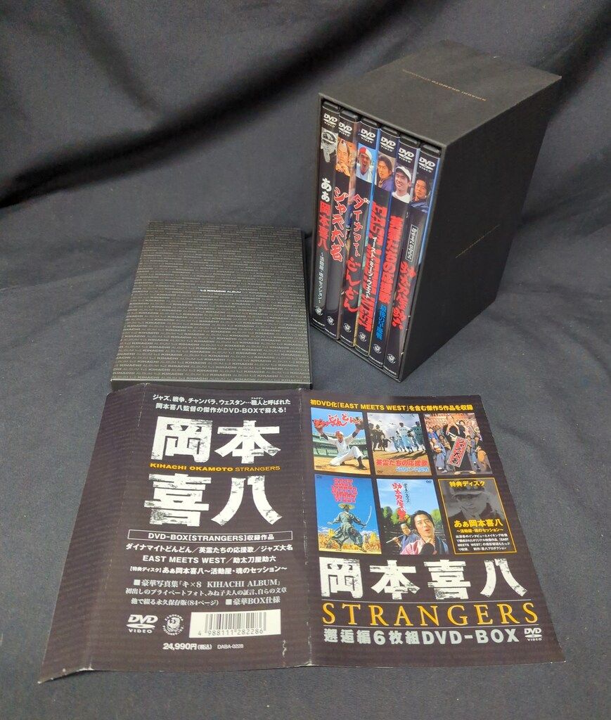 国内映画DVD 岡本喜八 岡本喜八 邂逅編 STRANGERS 配送 DVD BOX 岡本