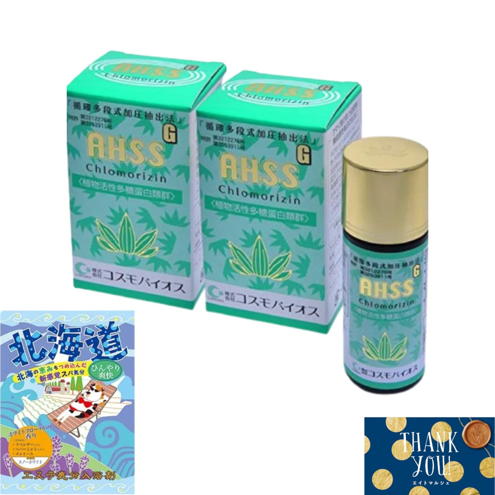 熊笹 コスモバイオス クロモリジン 累計販売個数2万本突破 AHSS-G ゴールド ×2個セット 熊笹エキス クマ笹 クマササ くま笹 入浴剤-メッセージカード付き AHSS-G ゴールド ×2個
