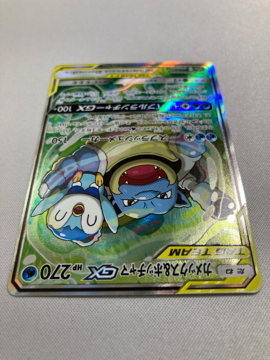 買取】カメックス＆ポッチャマGX SR [リミックスバウト] SM11a 070/064 ポケモンカードゲーム買取 | もえたく！