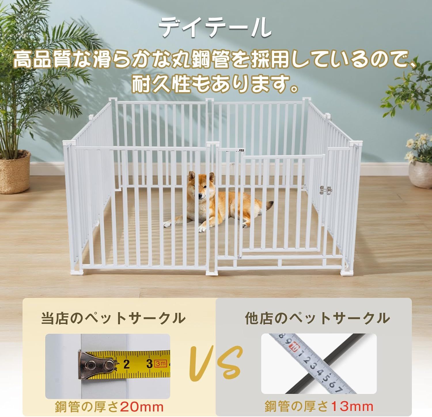 ペットサークル