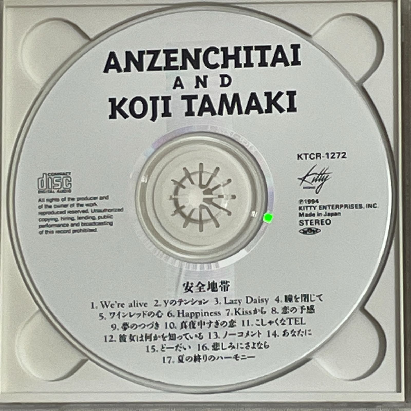 安全地帯 / 玉置浩二｜安全地帯・玉置浩二 ベスト（中古CD 2枚組
