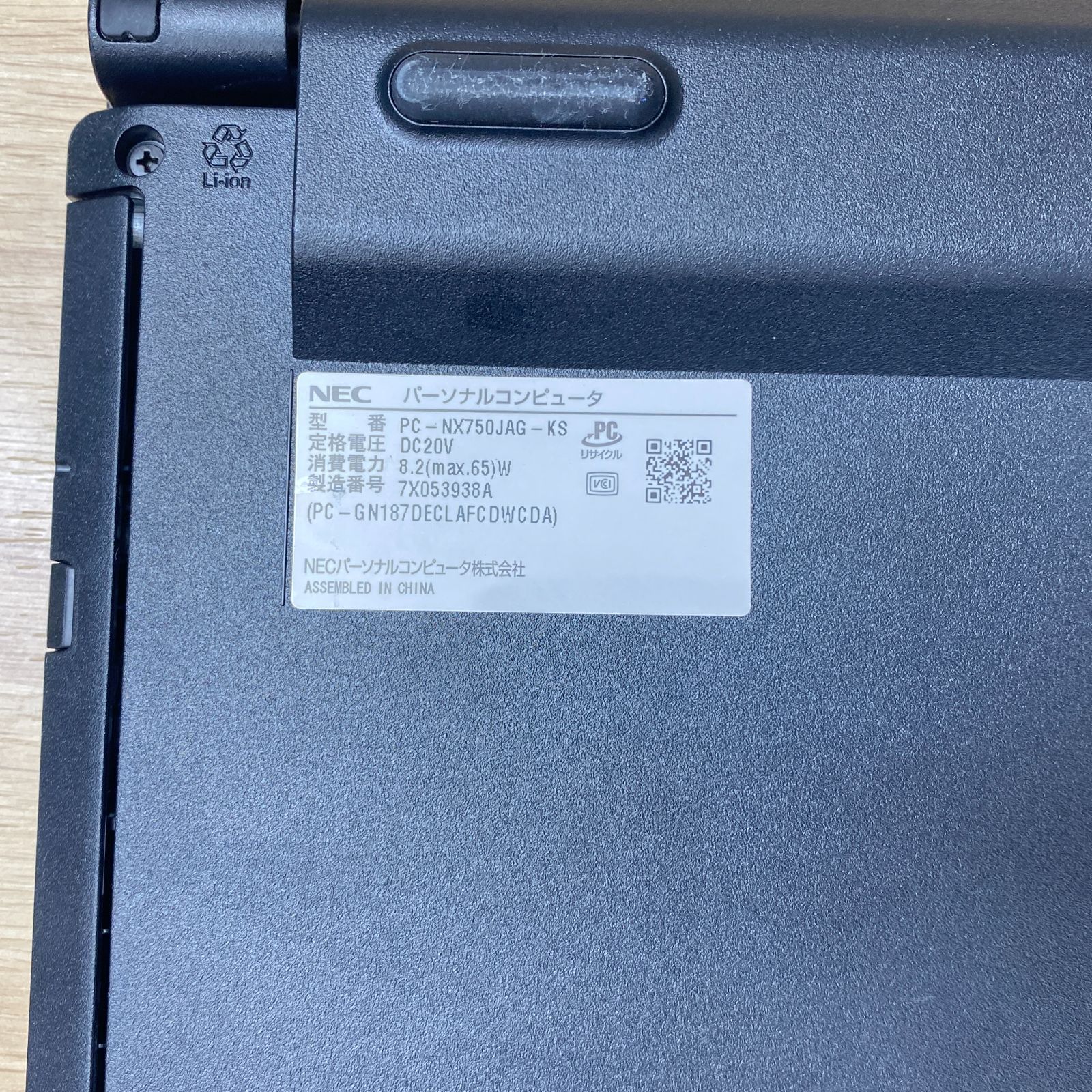 NEC LAVIE PC-NX750JAG ノートパソコン ジャンク NEC LAVIE PC-NX750JAG ノートパソコン ジャンク