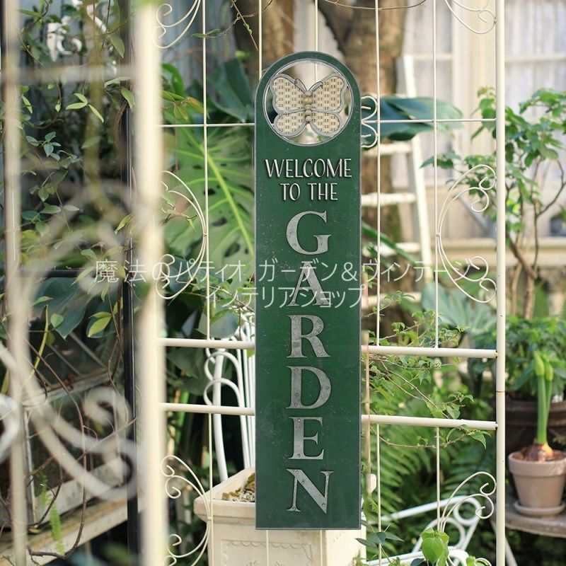 グリーン GARDEN