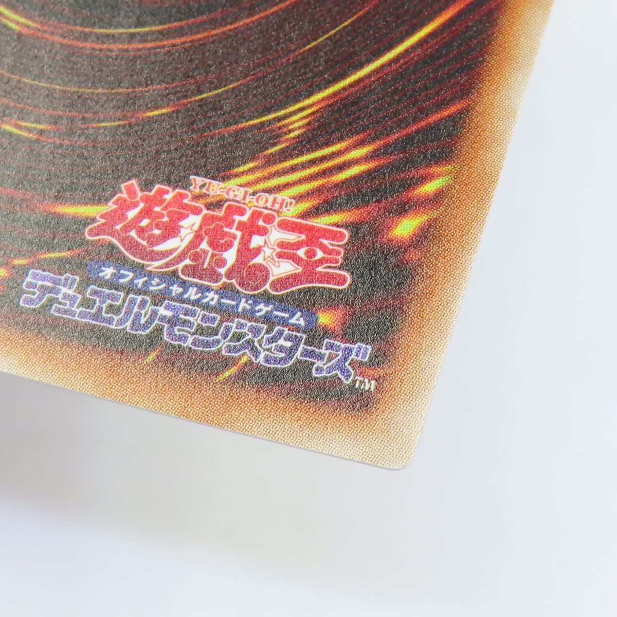 遊戯王 真紅眼の黒竜 20thシークレット 20CP-JPS03 SPECIAL PACK