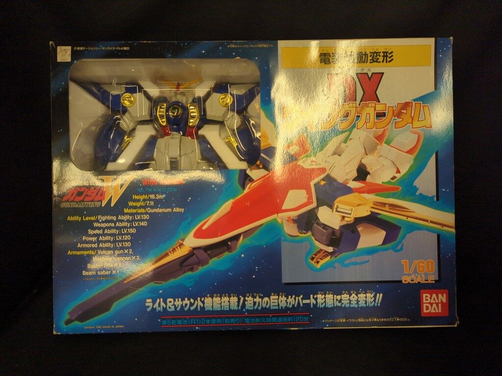 バンダイ 電装機動変形 購入 1/60 新機動戦記ガンダムW DX