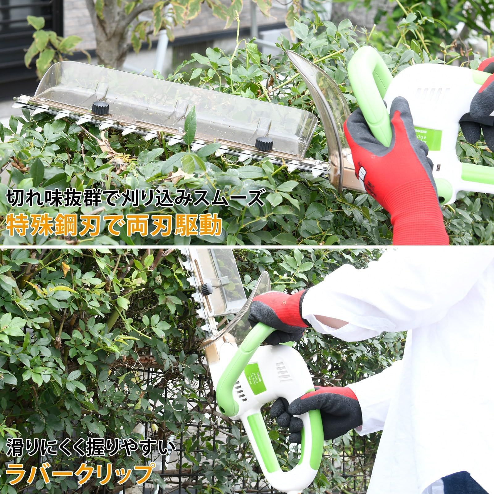 電動ヘッジトリマー