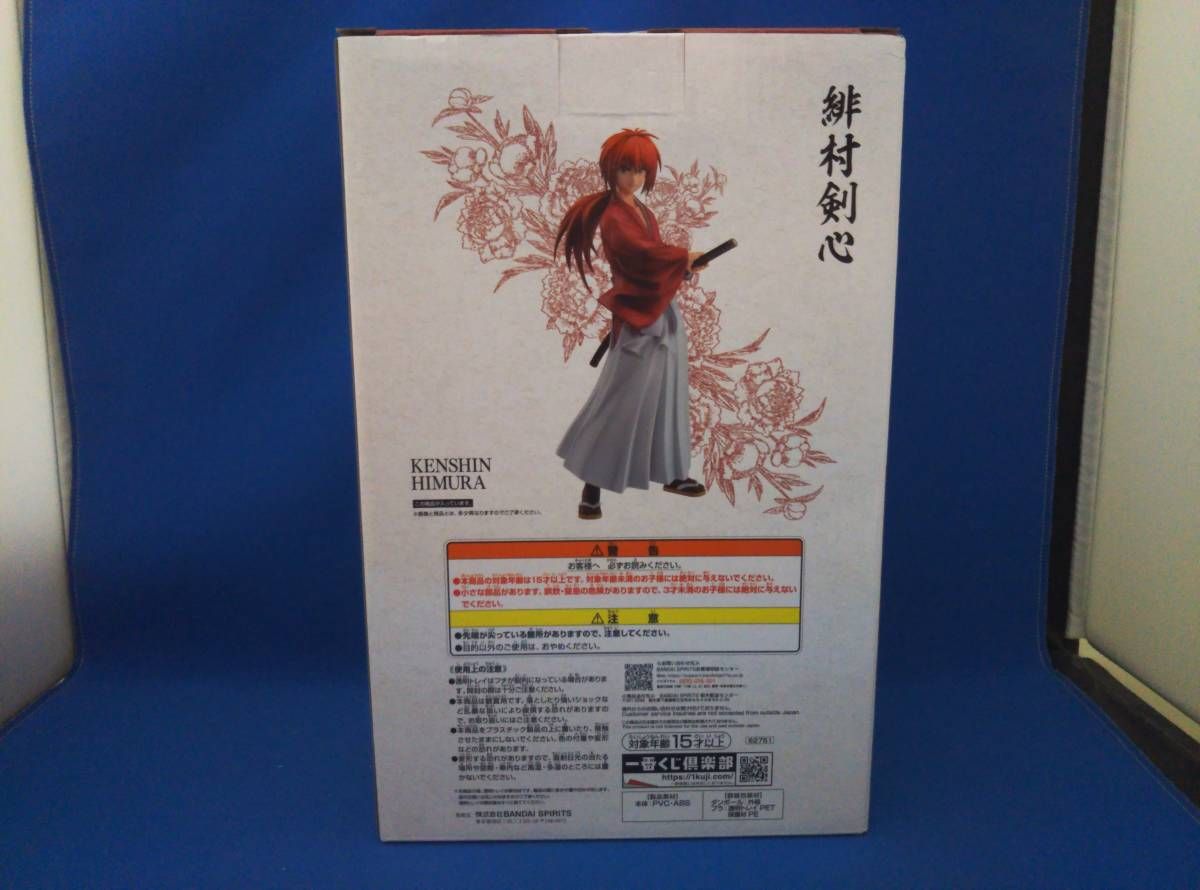未開封品 A賞 緋村剣心 MASTERLISE 一番くじ るろうに剣心 -明治