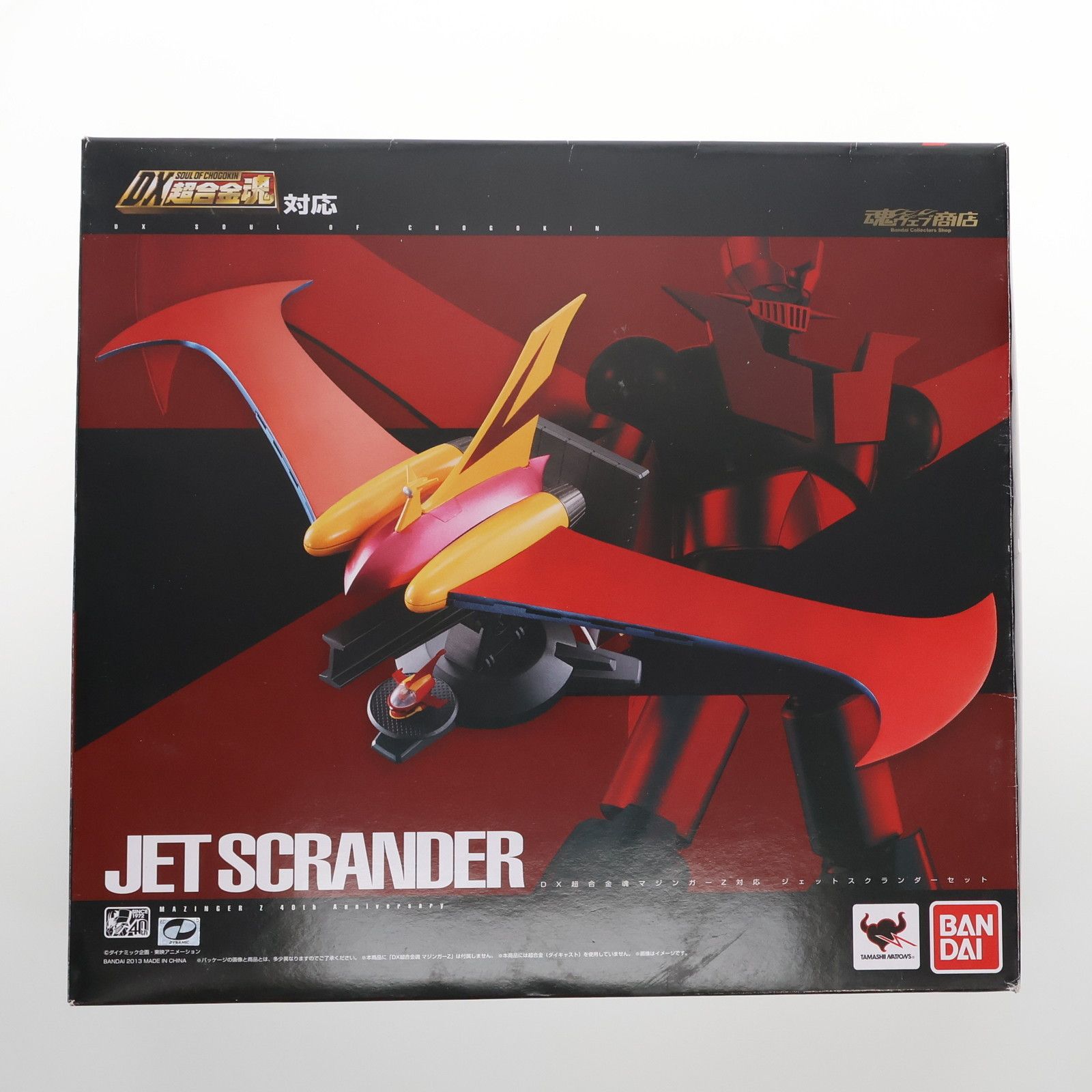 DX超合金魂マジンガーZ対応 ジェットスクランダーセット マジンガーZ