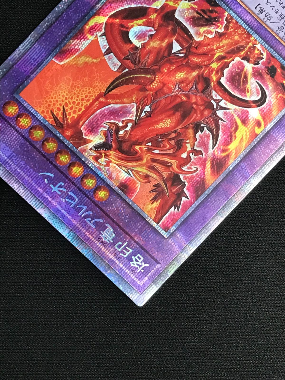 遊戯王OCG デュエルモンスターズ 烙印竜アルビオン プリズマティック 