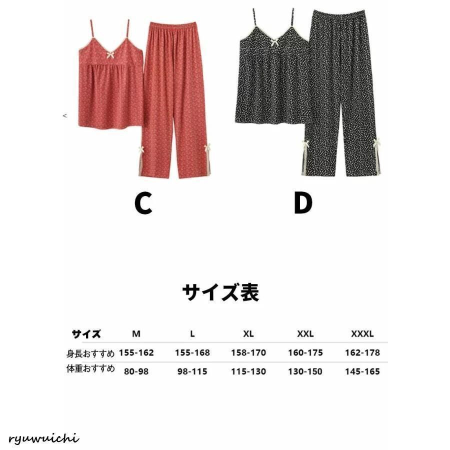 パジャマ レディース 夏 キャミソール 薄手 涼しい 短パン 花柄 冷感