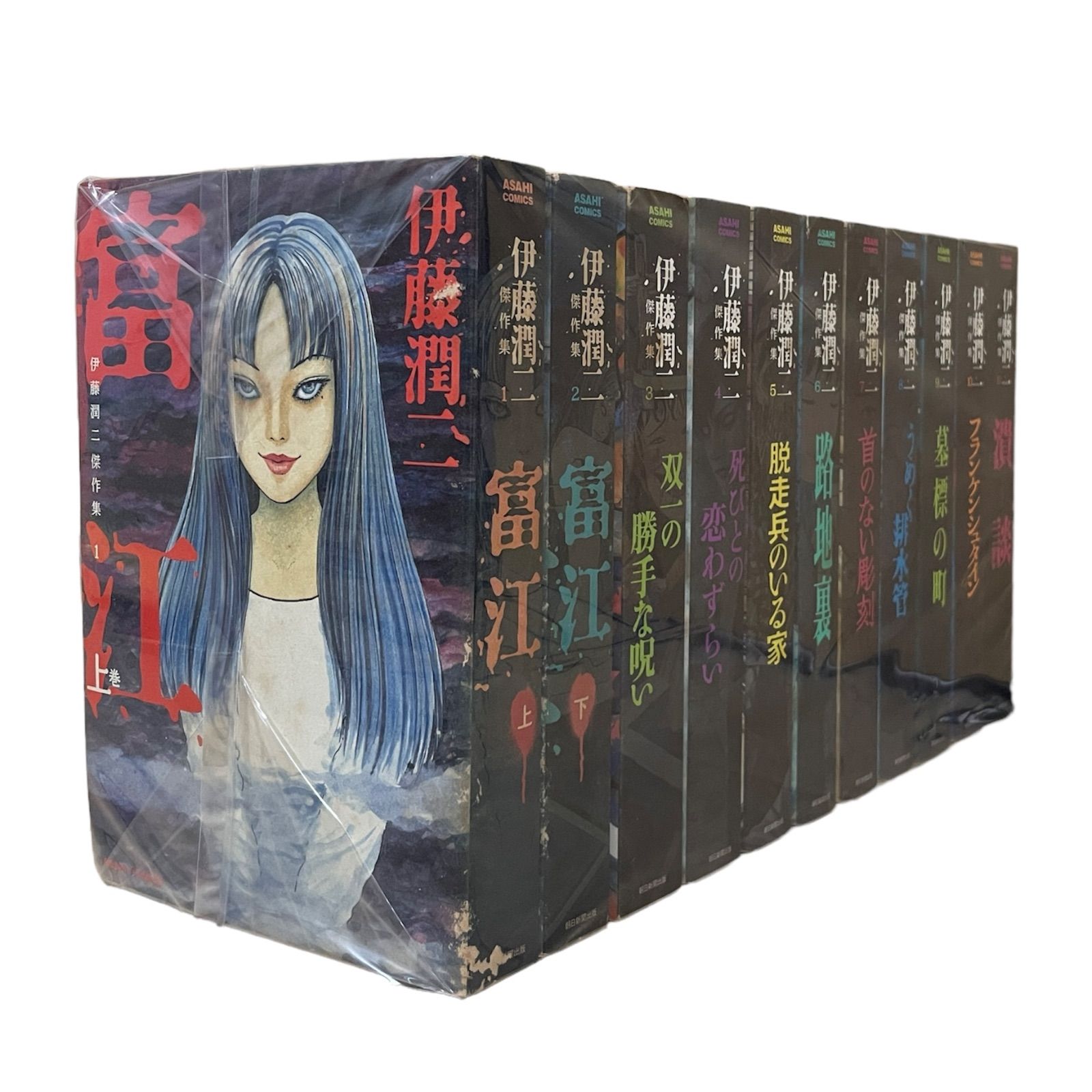 伊藤潤二傑作集プレミアムBOXセット | 伊藤 潤二 |本 | 通販